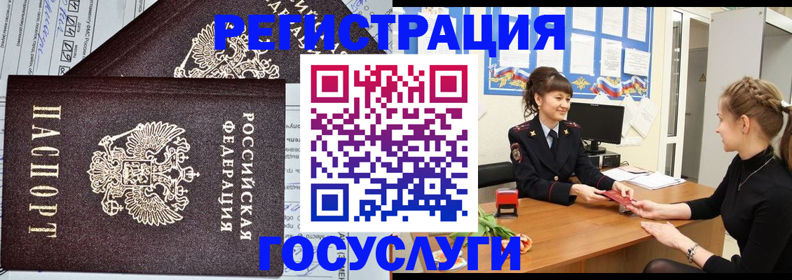 временная регистрация в ХМАО