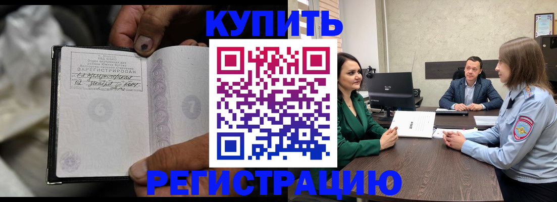 временная регистрация в квартире в ХМАО