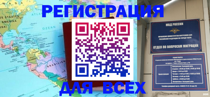 прописка 2025 в ХМАО