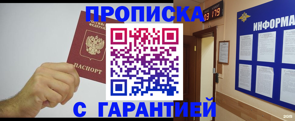 временная регистрация купить в ХМАО