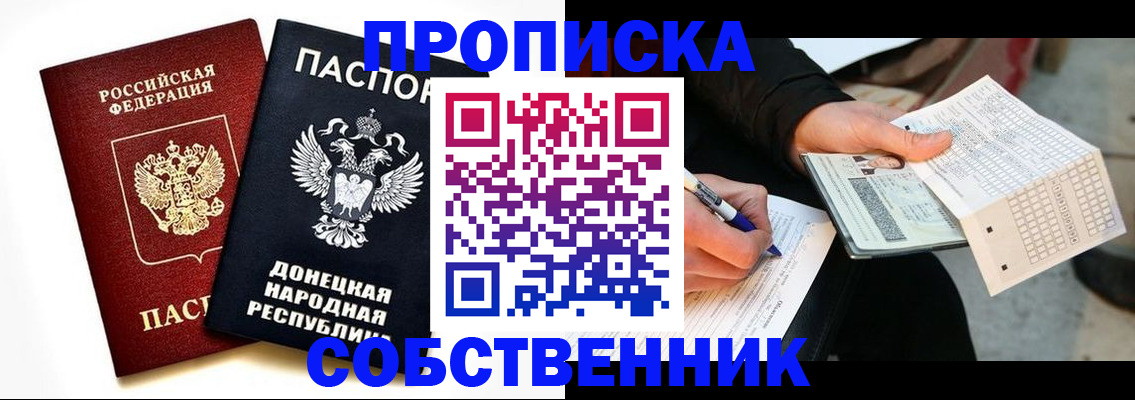 прописка штамп в ХМАО